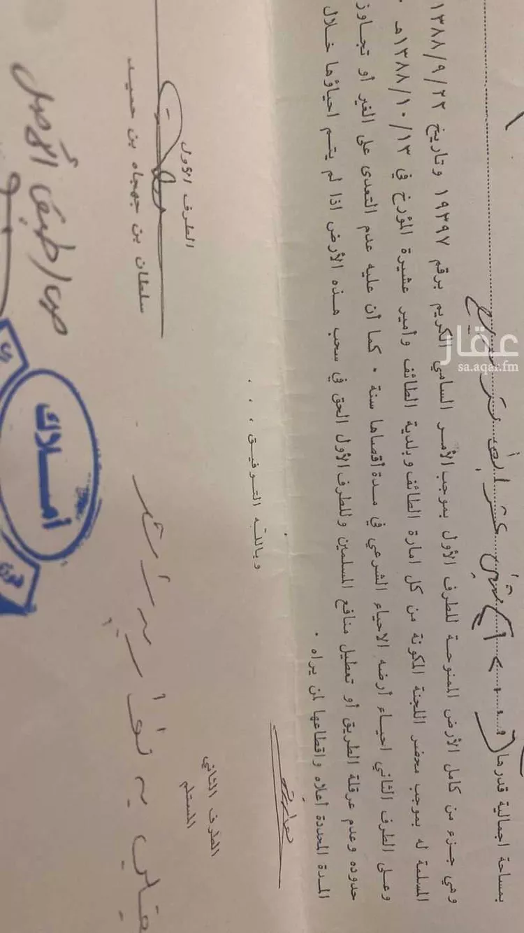 أرض للبيع في شارع عشيره 137 ، عشيرة ، الطائف صورة 5