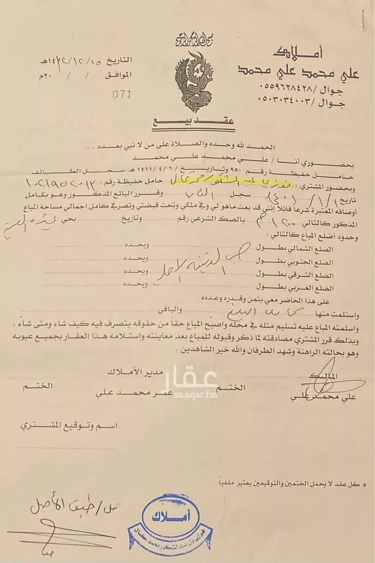 أرض للبيع في شارع عشيره 137 ، عشيرة ، الطائف صورة 3