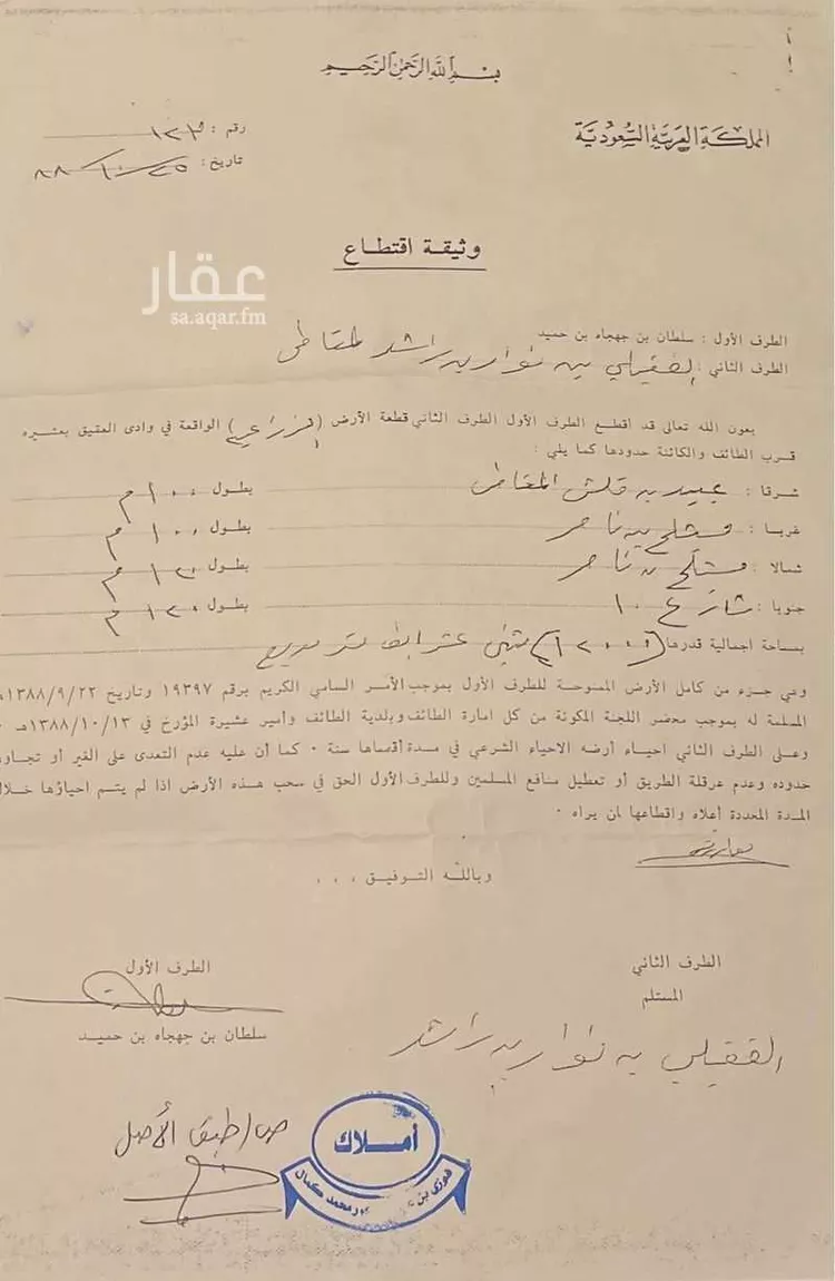 أرض للبيع في شارع عشيره 137 ، عشيرة ، الطائف صورة 4