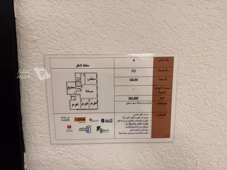 شقة للبيع في شارع عبدالله بن أبي حبيب, حي طويق, مدينة الرياض, منطقة الرياض 3