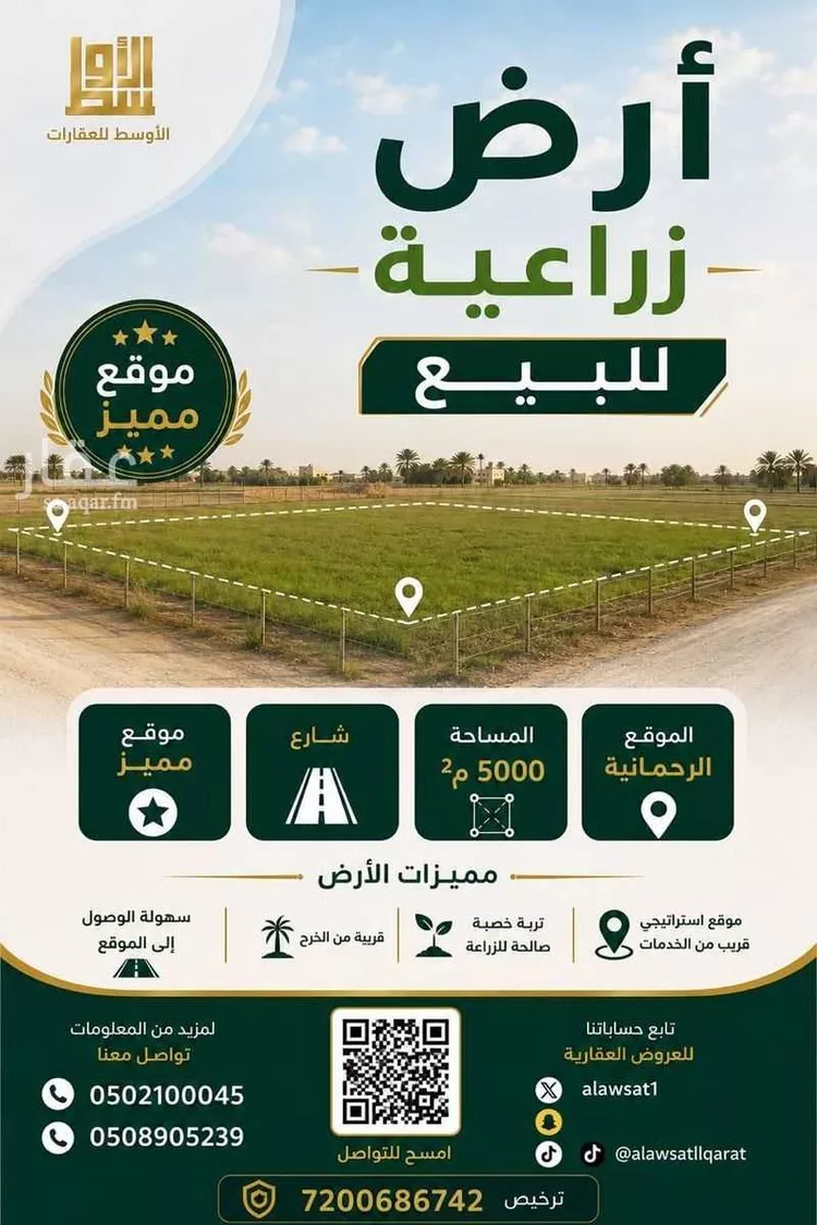 أرض للبيع في حي الحزم والبطينه, مدينة الحزم والبطينه, منطقة الرياض
