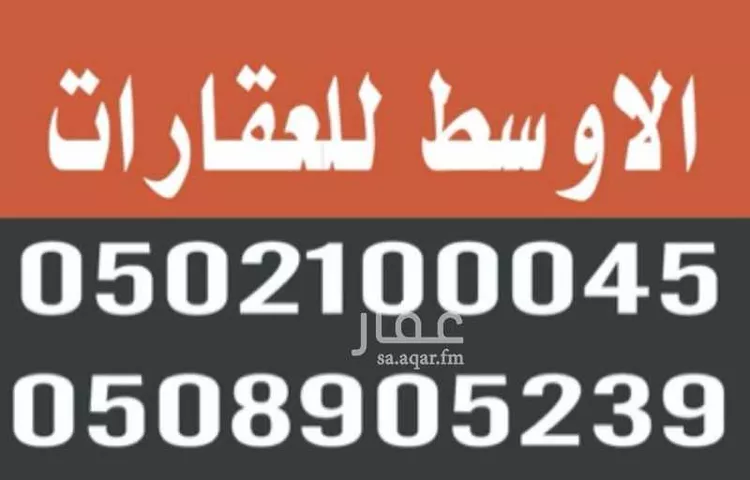 أرض للبيع في حي الحزم والبطينه, مدينة الحزم والبطينه, منطقة الرياض