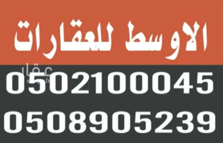 أرض للبيع في حي الحزم والبطينه, مدينة الحزم والبطينه, منطقة الرياض