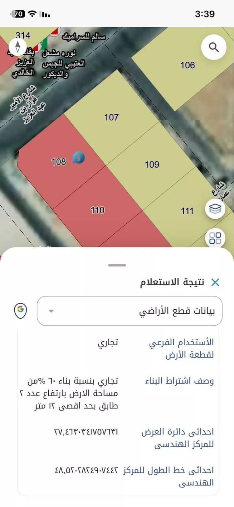 أرض للبيع في شارع الامير نواف بن عبدالعزبز ، حي الخليج ، النعيرية ، النعيرية