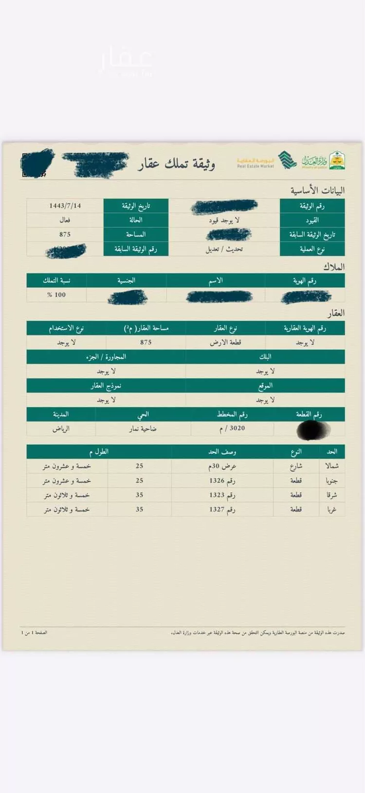 أرض للبيع في شارع وادي الهدار ، حي ضاحية نمار ، الرياض ، منطقة الرياض صورة 2