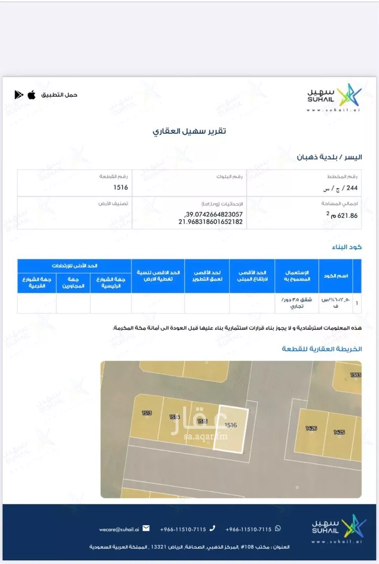 أرض للبيع في حي أبحر الشمالية, مدينة جدة, منطقة مكة المكرمة