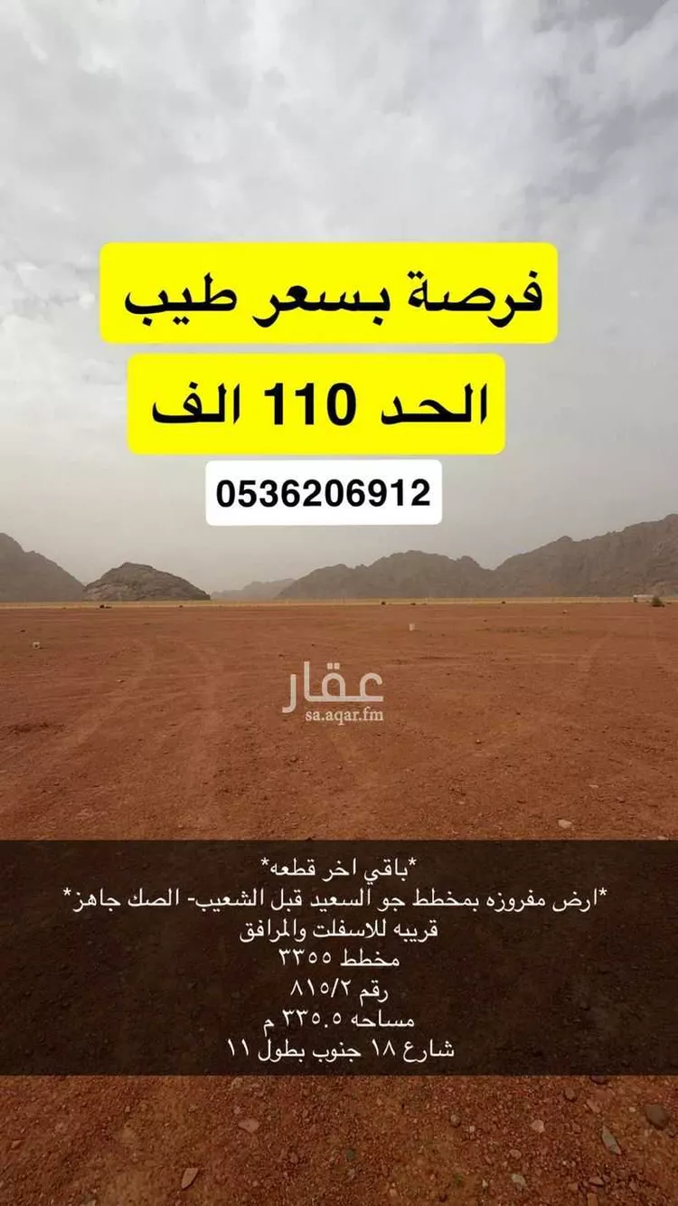 أرض للبيع في حي الودي, مدينة حائل, منطقة حائل