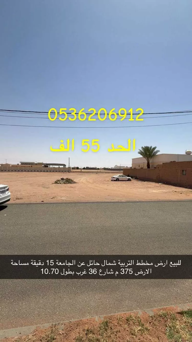أرض للبيع في شارع التربيه 728, حي التربية, مدينة التربيه, منطقة حائل
