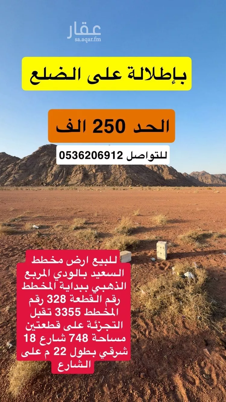 أرض للبيع في شارع 18 , حي الودي, مدينة حائل, منطقة حائل