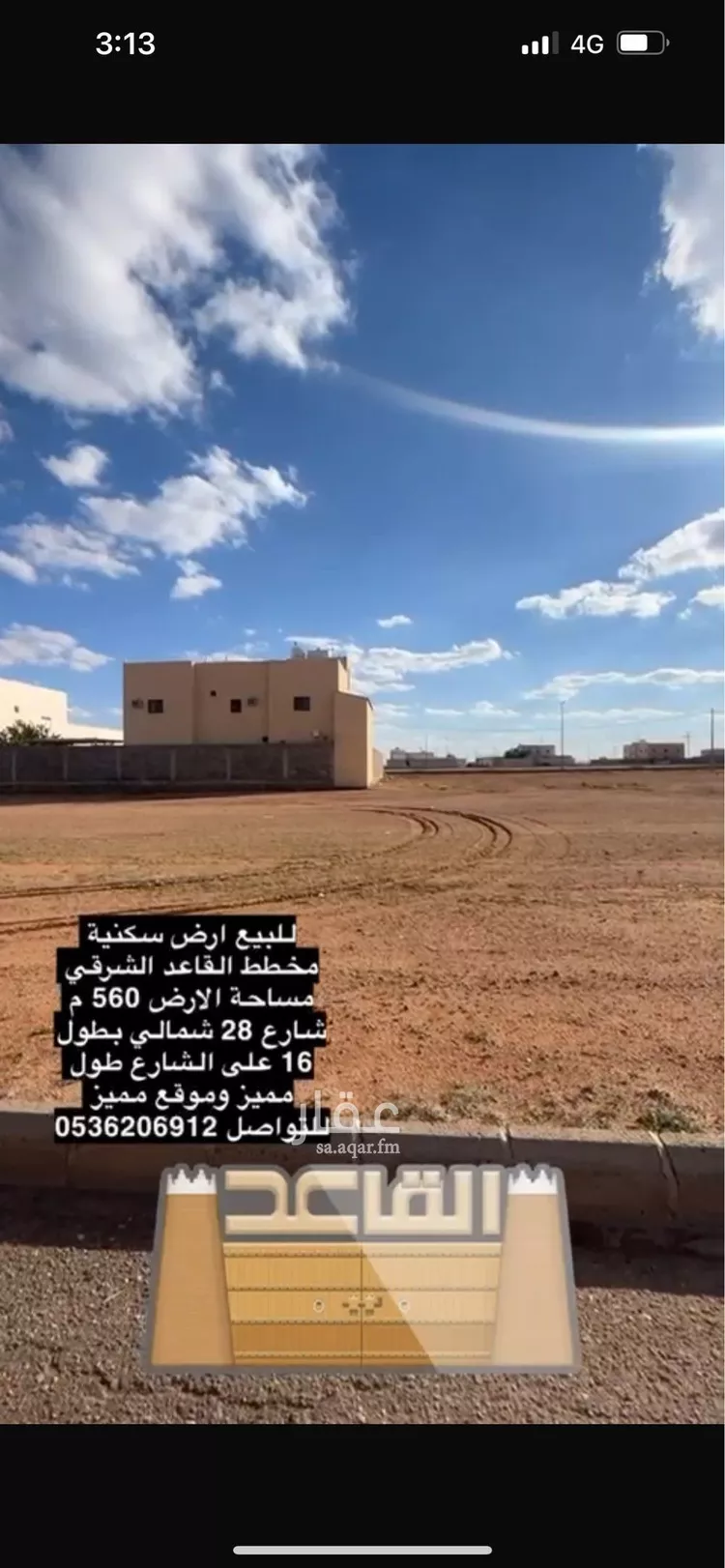 أرض للبيع في شارع الحباب بن منذر, حي القاعد, مدينة القاعد, منطقة حائل