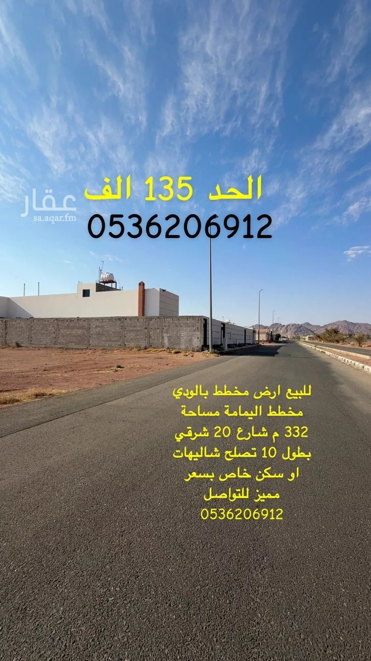 أرض للبيع في حي الودي, مدينة حائل, منطقة حائل