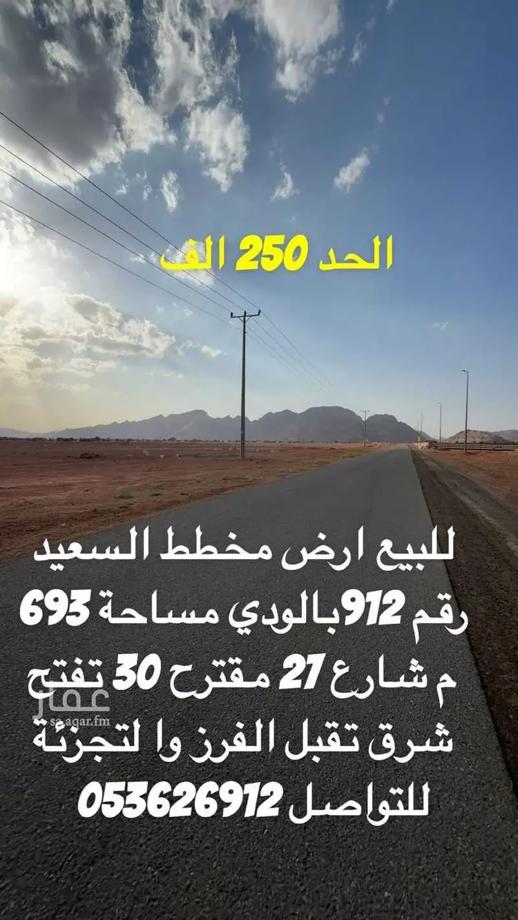 أرض للبيع في حي الودي, مدينة حائل, منطقة حائل