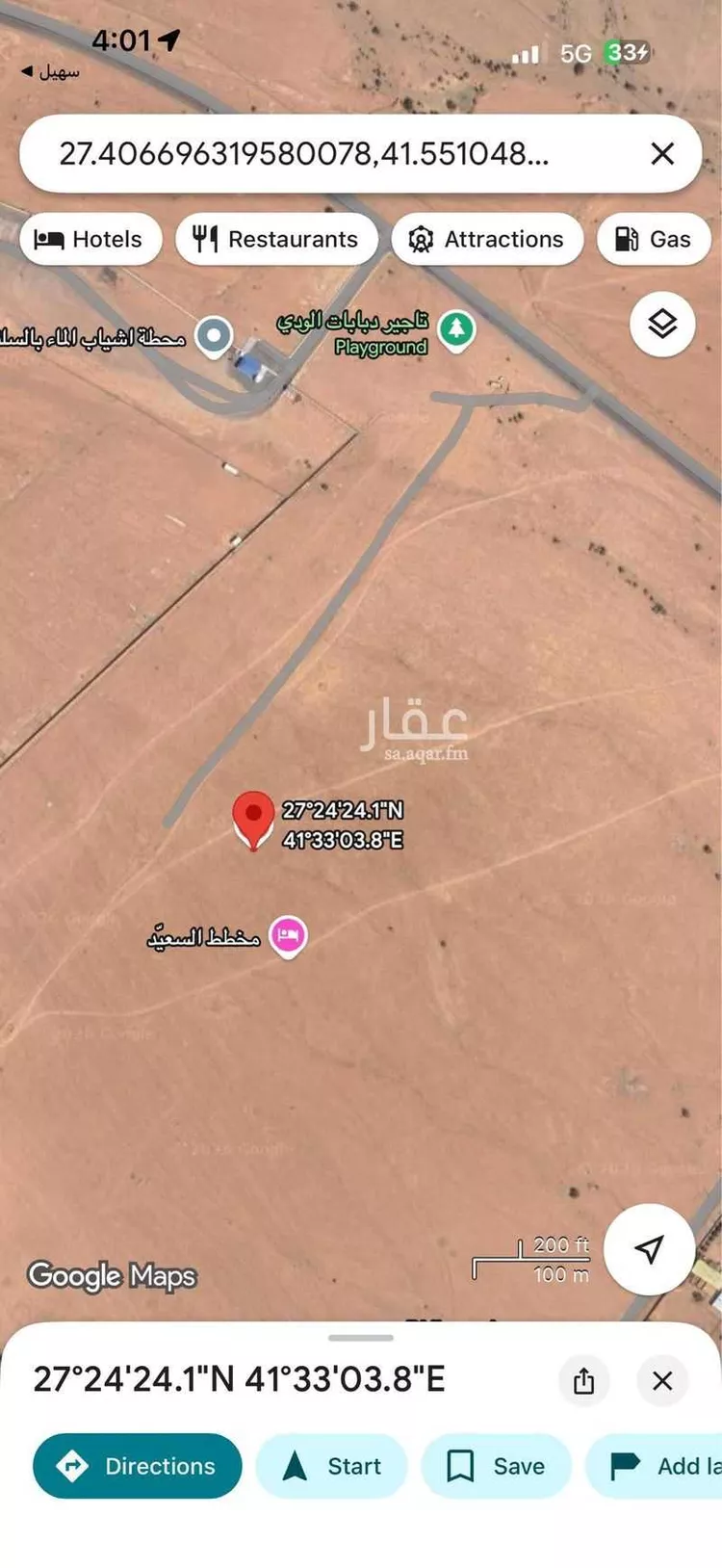 أرض للبيع في حي الودي, مدينة حائل, منطقة حائل صورة 3