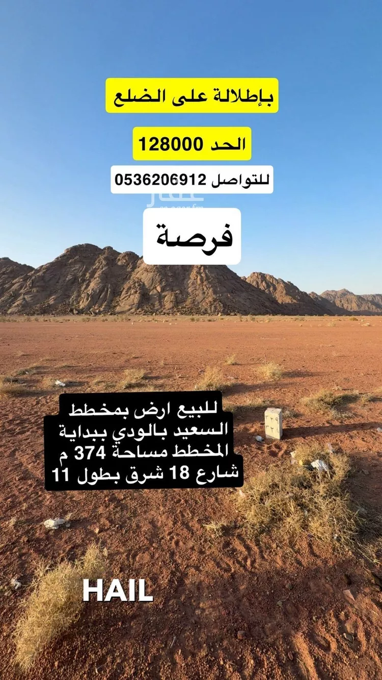 أرض للبيع في شارع 5546, حي الودي, مدينة حائل, منطقة حائل