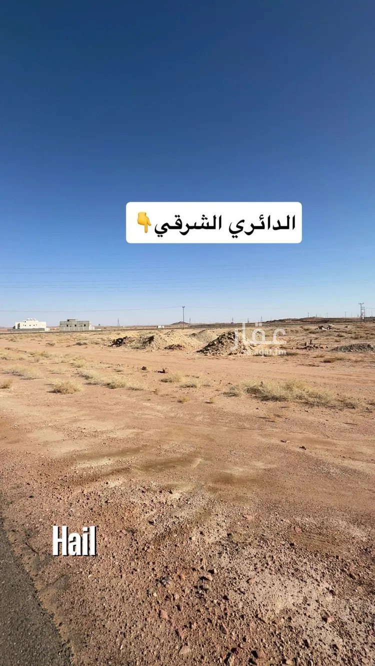 أرض للبيع في شارع العام , حي السويفلة الجديد, مدينة حائل, منطقة حائل صورة 5