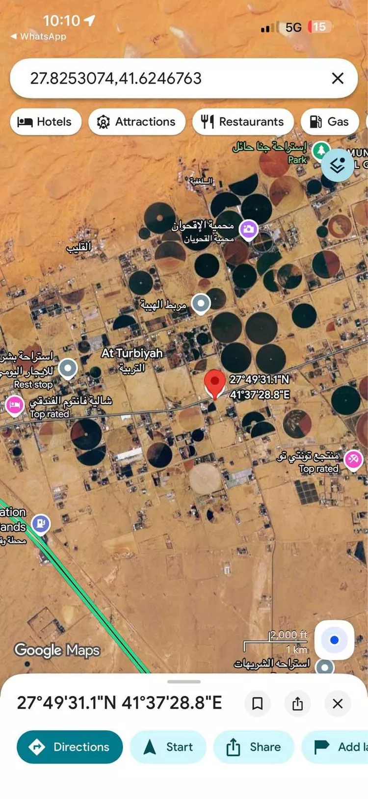 Land for Sale in Hail An Nasim صورة 5