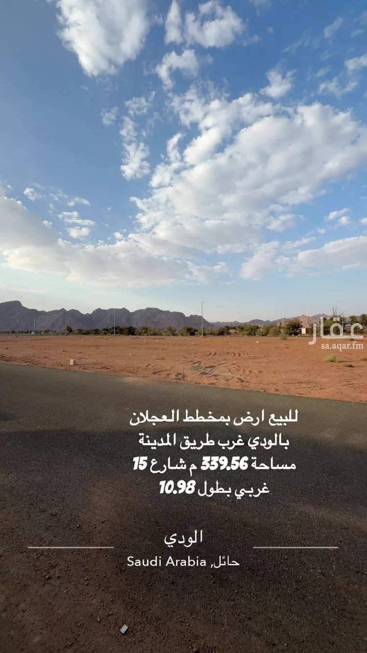 أرض للبيع في شارع العام , حي الودي, مدينة حائل, منطقة حائل صورة 3