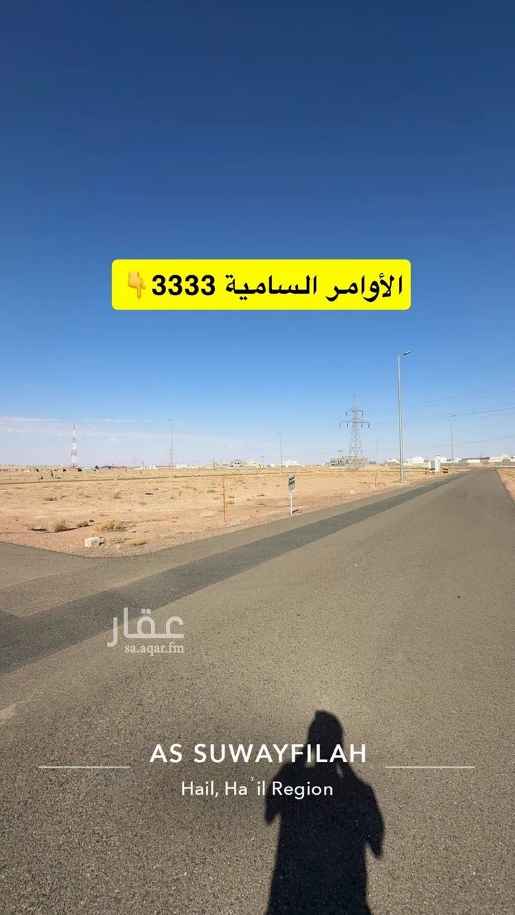 أرض للبيع في شارع العام , حي السويفلة الجديد, مدينة حائل, منطقة حائل صورة 3