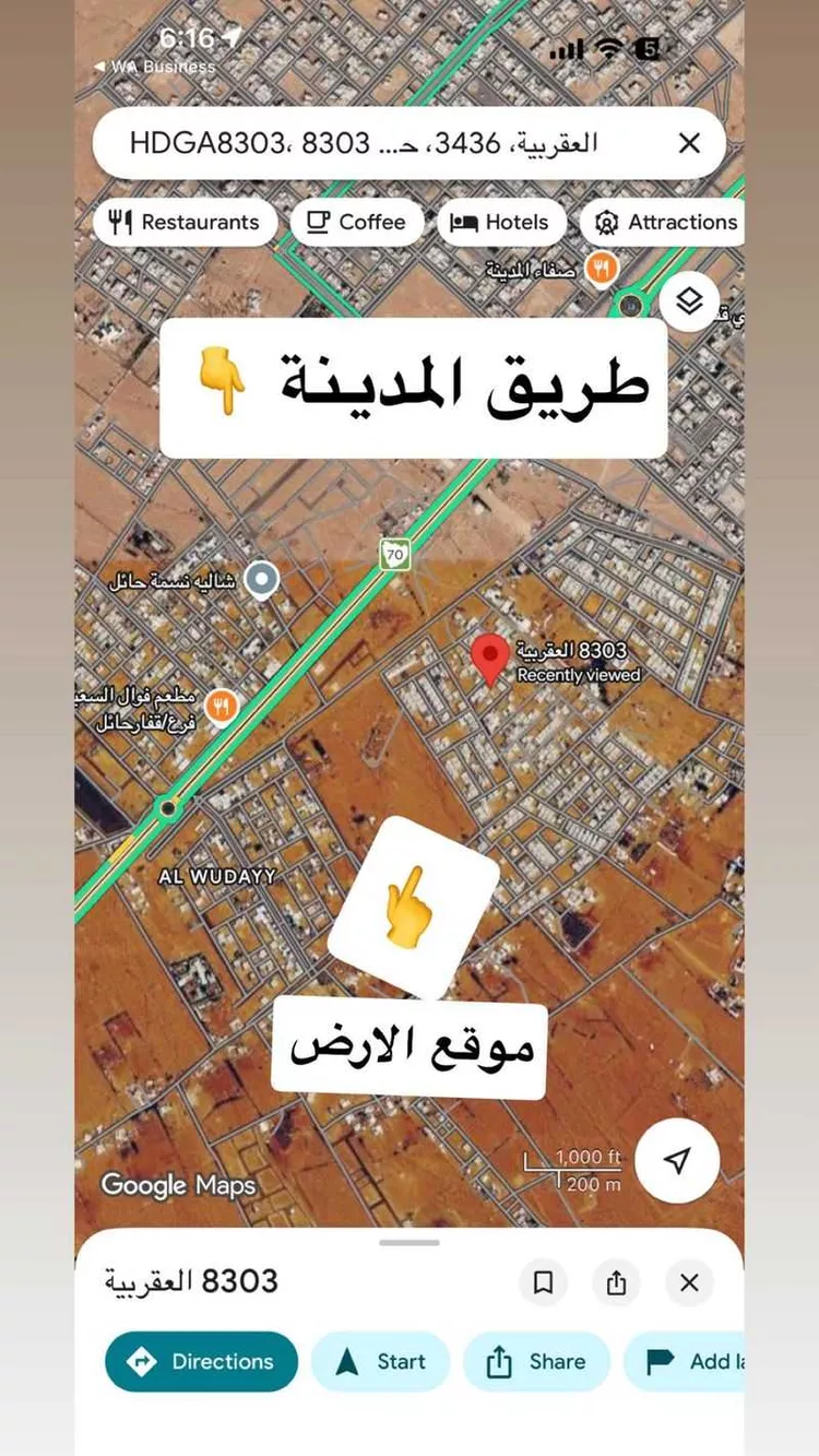 Land for Sale in Hail An Naqrah صورة 3