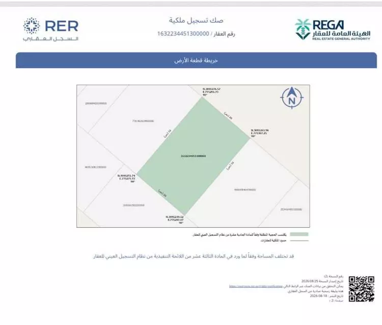 Land for Sale in Hail An Nasim صورة 4