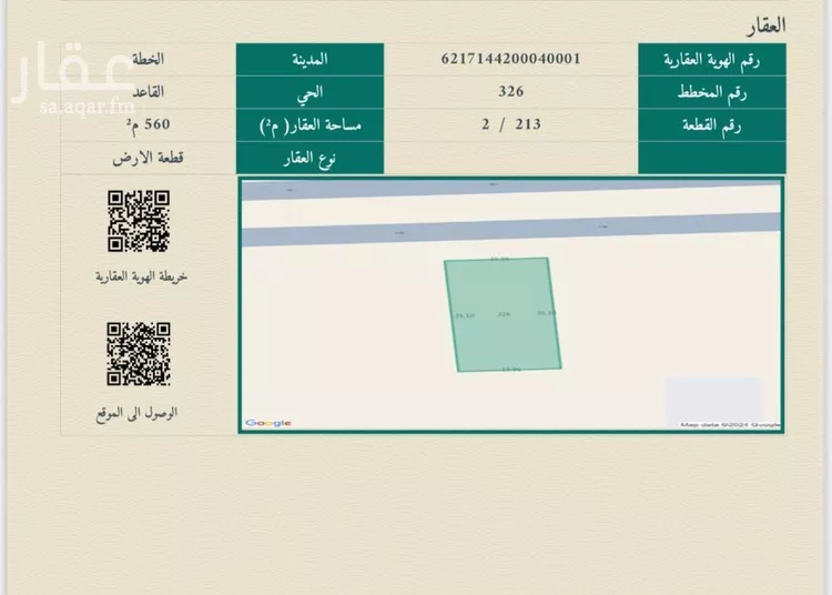 أرض للبيع في شارع الحباب بن منذر, حي القاعد, مدينة القاعد, منطقة حائل صورة 4