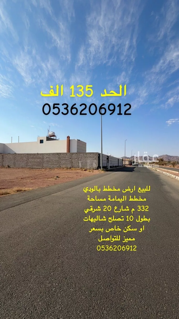 أرض للبيع في حي الودي, مدينة حائل, منطقة حائل صورة 3