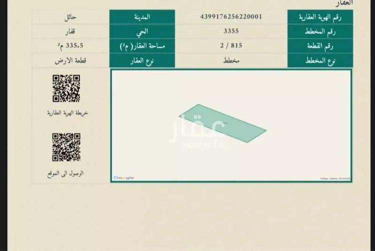 أرض للبيع في حي الودي, مدينة حائل, منطقة حائل صورة 5