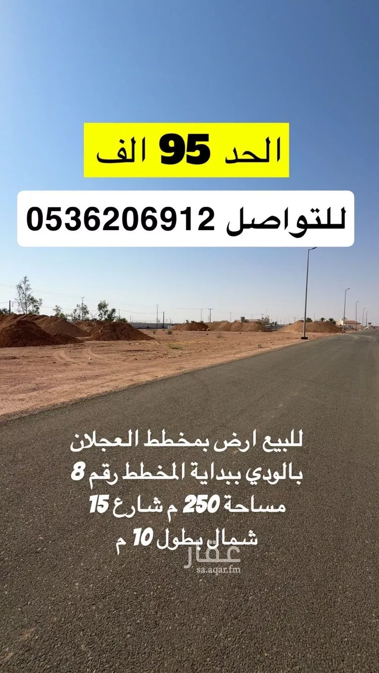 أرض للبيع في شارع زهير بن أبي سلمة, حي الودي, مدينة حائل, منطقة حائل