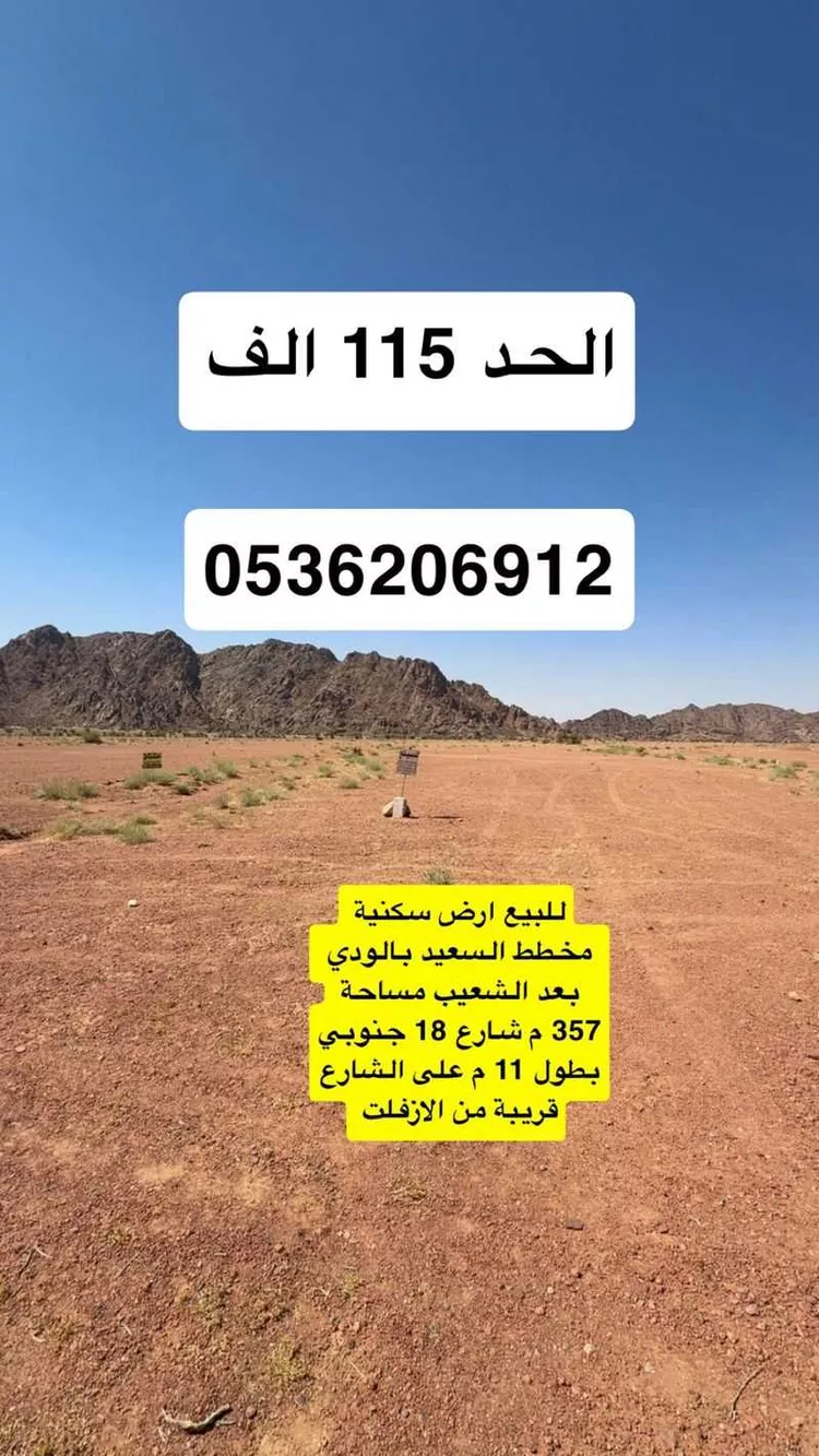 أرض للبيع في حي الودي, مدينة حائل, منطقة حائل