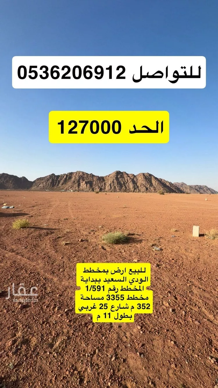 أرض للبيع في شارع العام , حي الودي, مدينة حائل, منطقة حائل