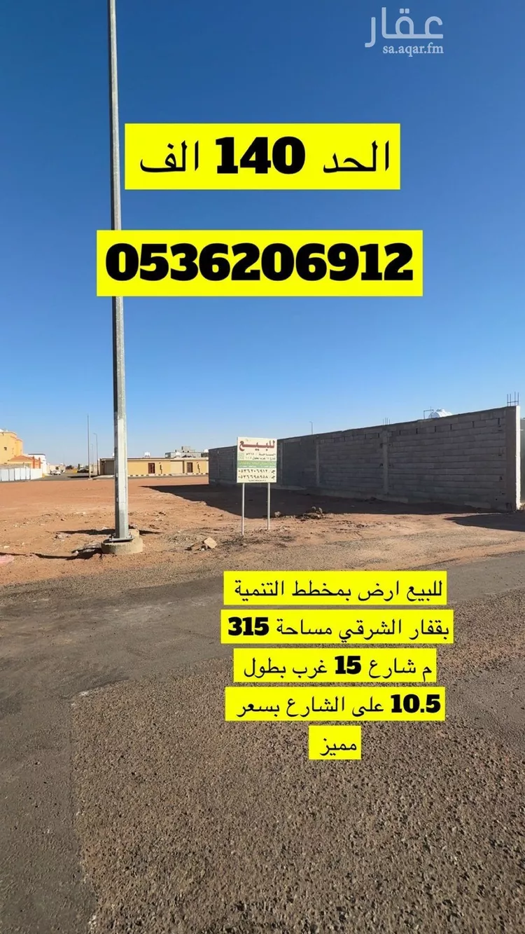 أرض للبيع في شارع جابر احمد محمد الهلالي, حي نقرة قفار, مدينة حائل, منطقة حائل صورة 3