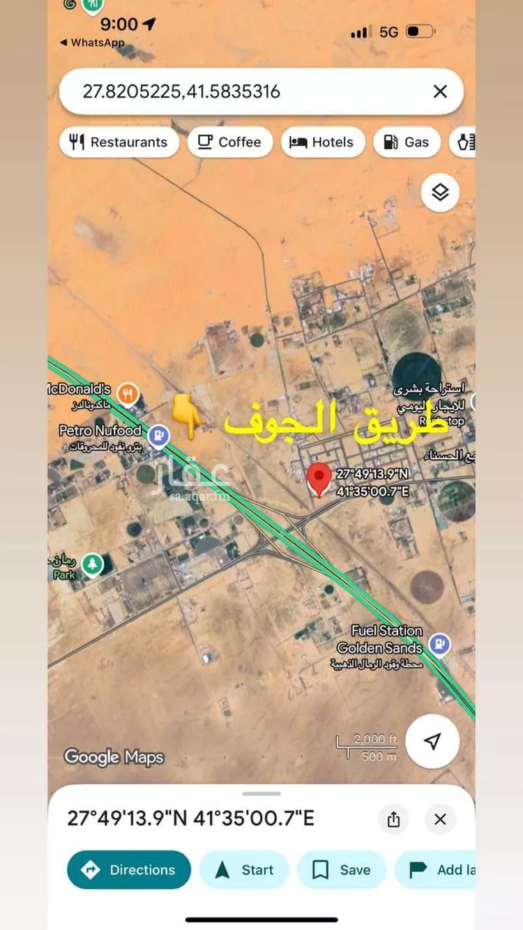 Land for Sale in Hail An Nasim صورة 5