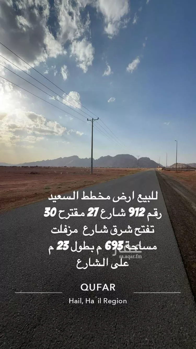 أرض للبيع في حي الودي, مدينة حائل, منطقة حائل صورة 3