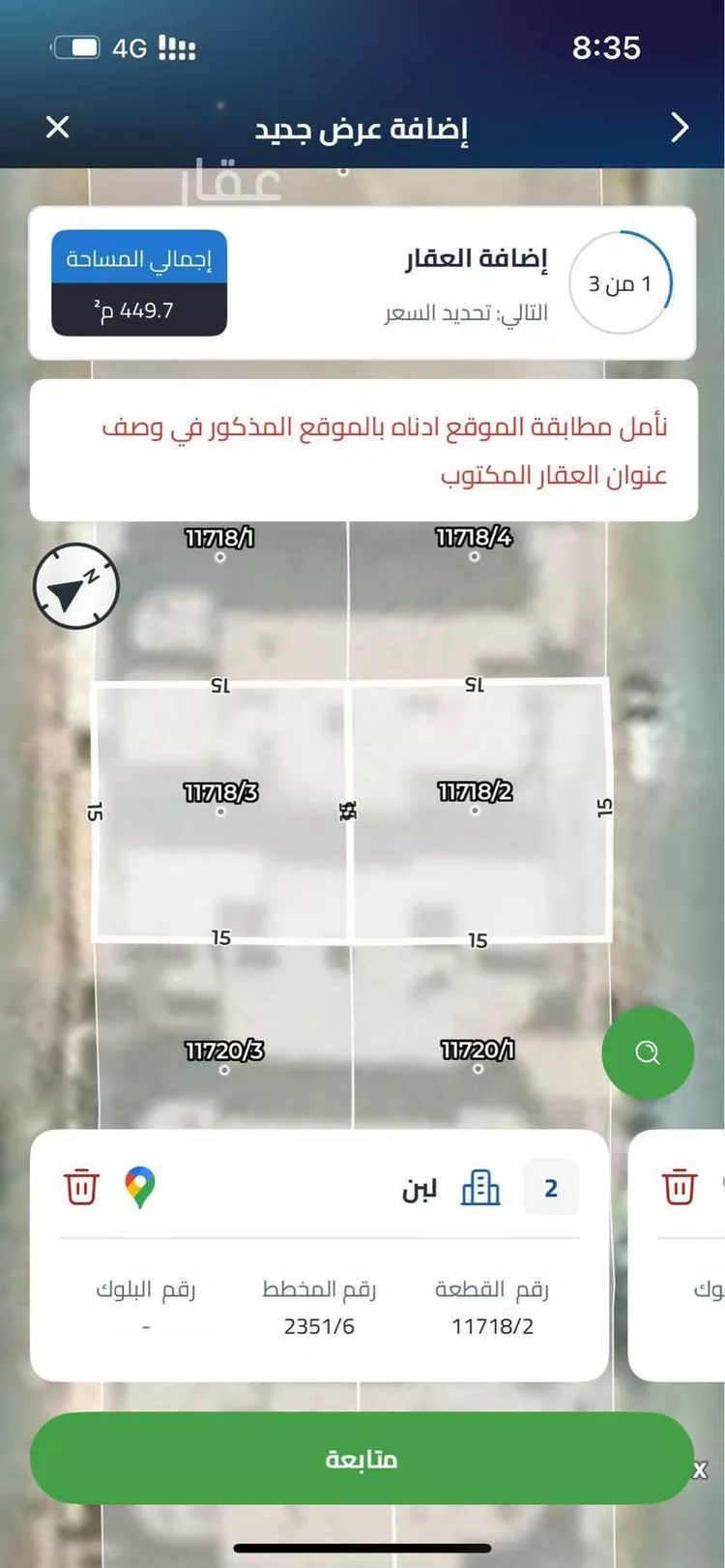 أرض للبيع في شارع الذهبي, حي لبن, مدينة الرياض, منطقة الرياض صورة 2
