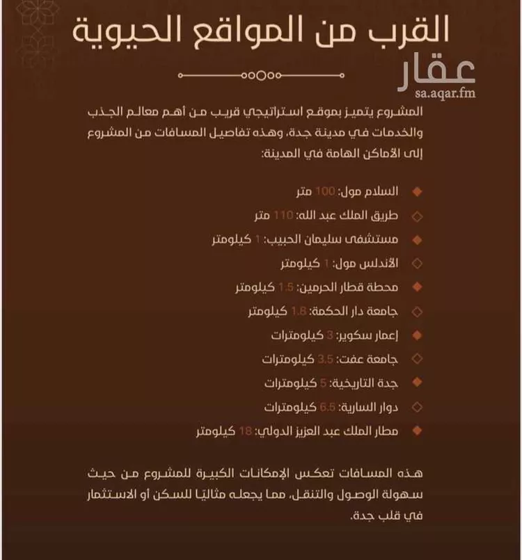 شقة للبيع في شارع امام الدين المرشدي, حي الفيحاء, مدينة جدة, منطقة مكة المكرمة 13