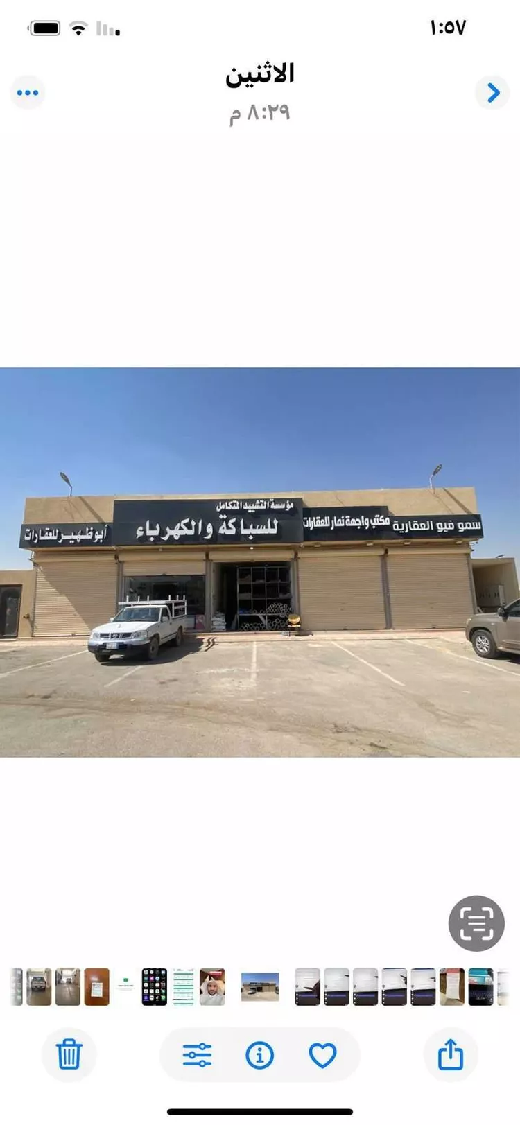 محل للإيجار في شارع وادي بيشه, حي ضاحية نمار, مدينة الرياض, منطقة الرياض