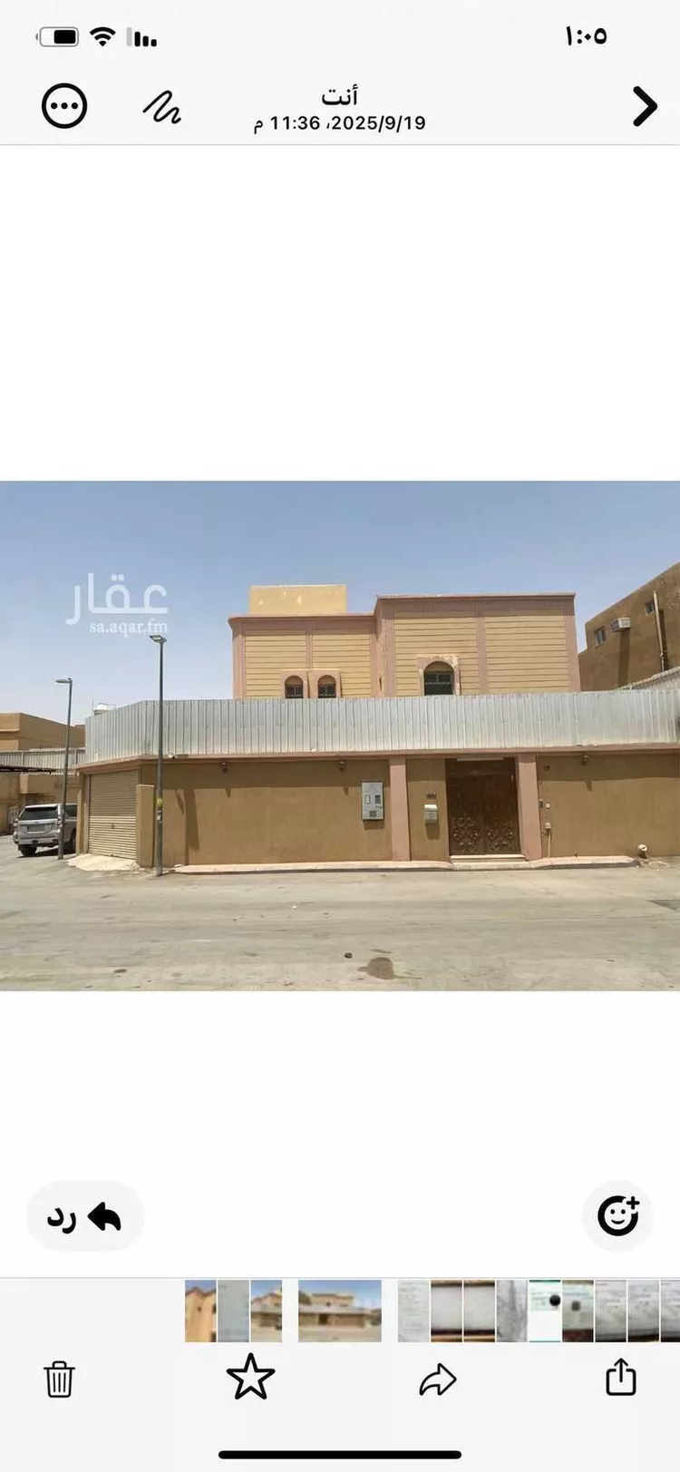 فيلا للبيع في شارع بئر رومة, حي النسيم الغربي, مدينة الرياض, منطقة الرياض
