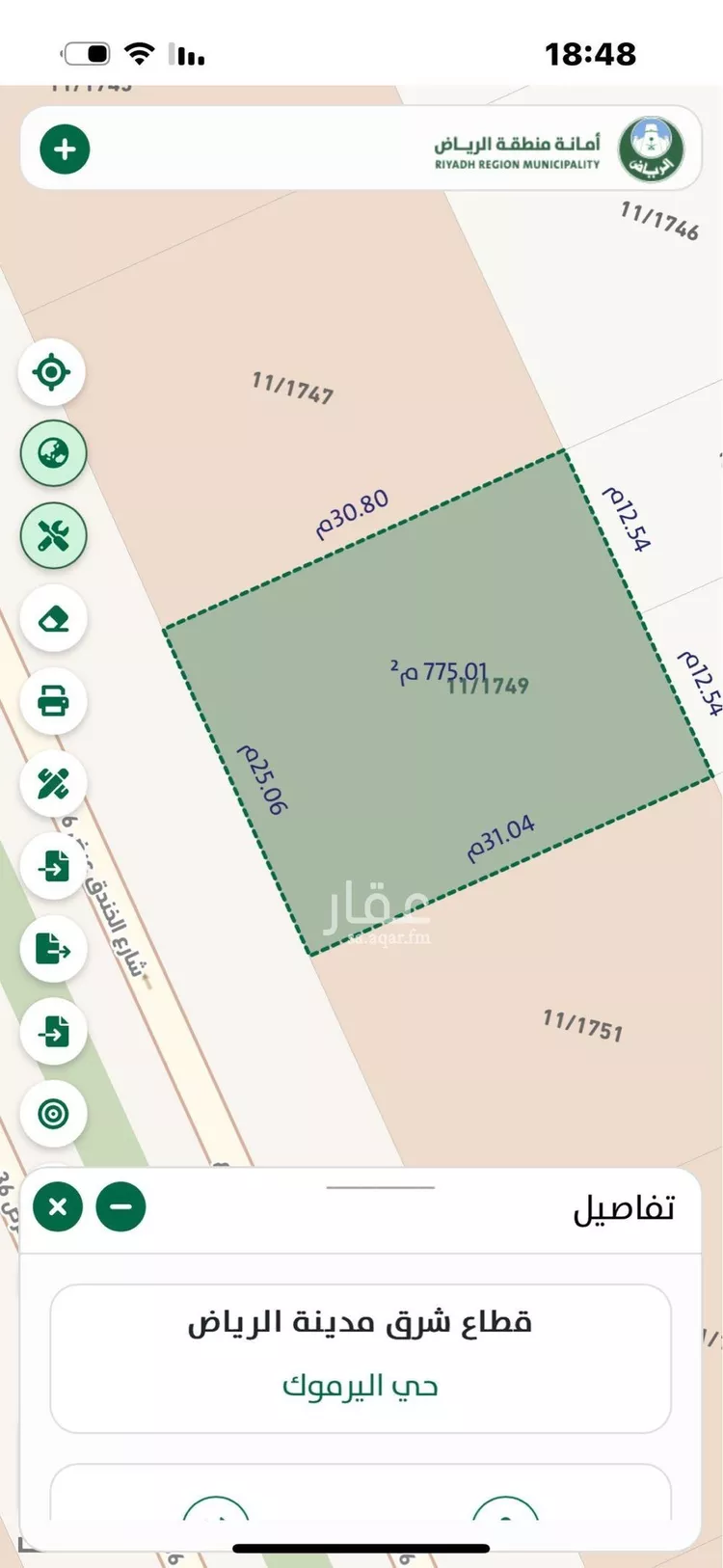 أرض للبيع في شارع الخندق, حي اليرموك, مدينة الرياض, منطقة الرياض صورة 2