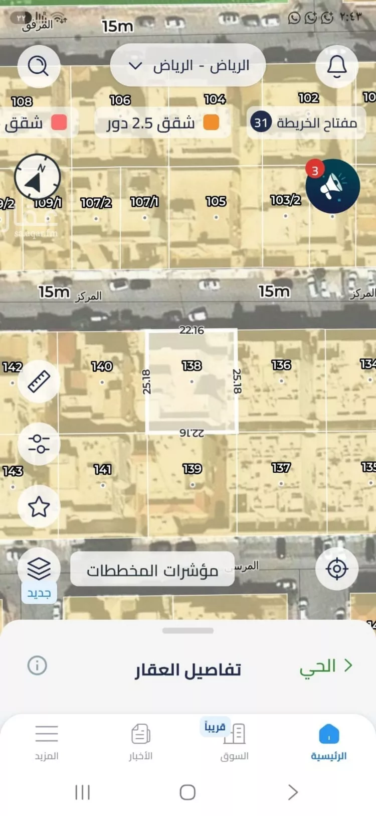 أرض للبيع في شارع المصفاء, حي الوادي, مدينة الرياض, منطقة الرياض صورة 2