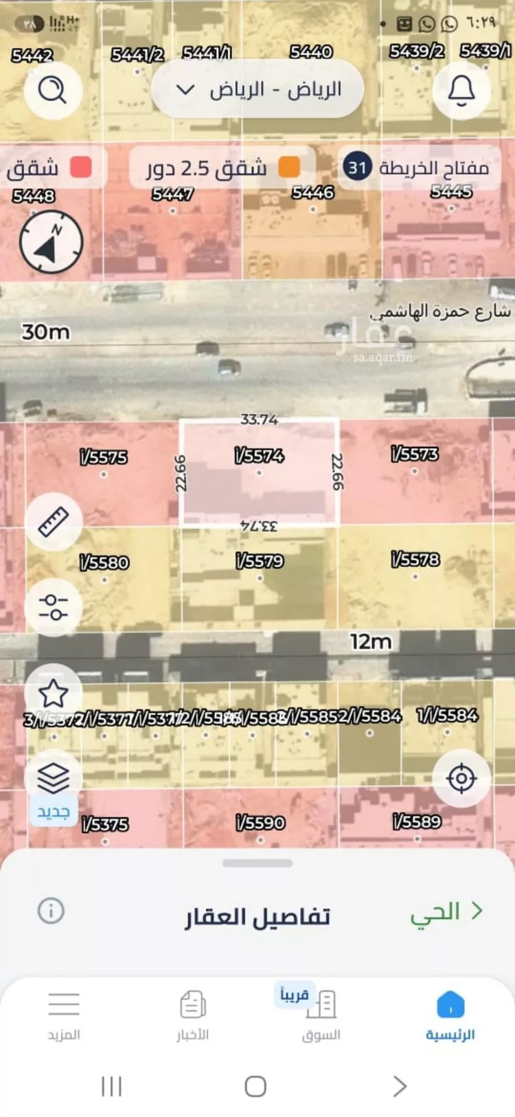 Land for Sale in Riyadh An Narjis