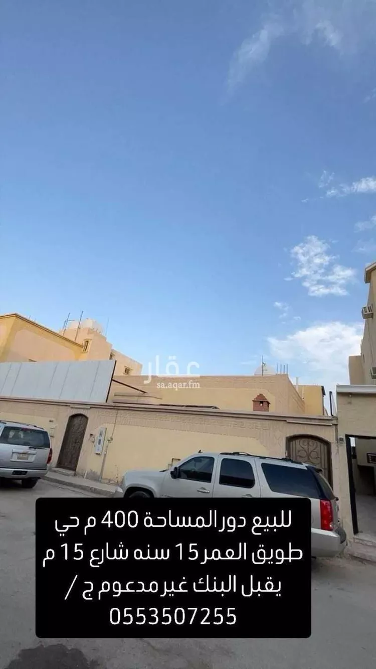 دور للبيع في شارع نهر ام حبيب, حي طويق, مدينة الرياض, منطقة الرياض