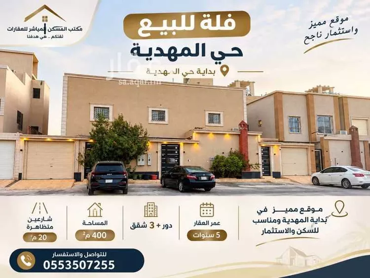 Villa for Sale in Riyadh Al Mahdiyah