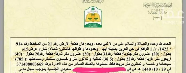 أرض للبيع في شارع 10828601, حي العرين, مدينة ابها, منطقة عسير