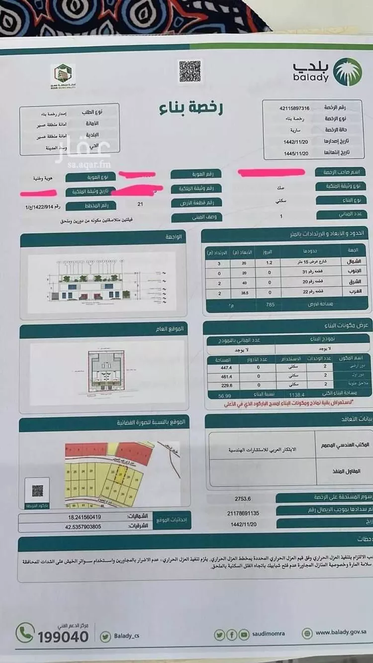أرض للبيع في شارع 10828601, حي العرين, مدينة ابها, منطقة عسير صورة 4