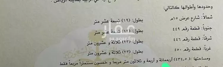 أرض للبيع في شارع حذيفة بن جبل ، حي المربع ، الرياض ، منطقة الرياض صورة 2