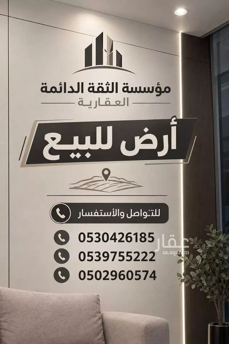 Land for Sale in Al Hofuf Al Huda