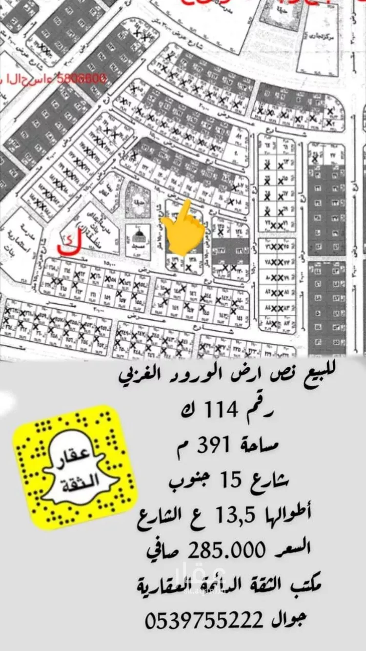 أرض للبيع في شارع الغمد, حي الورود الثالث, مدينة الاحساء, المنطقة الشرقية