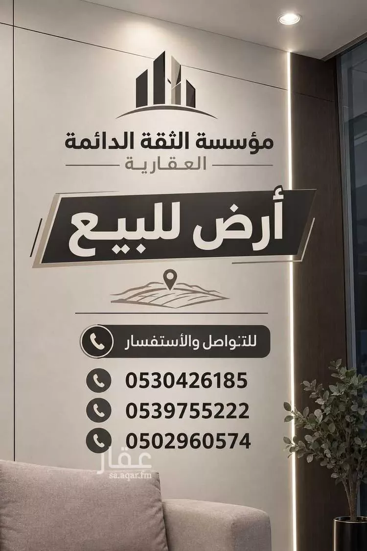 Land for Sale in Al Hofuf Al Huda