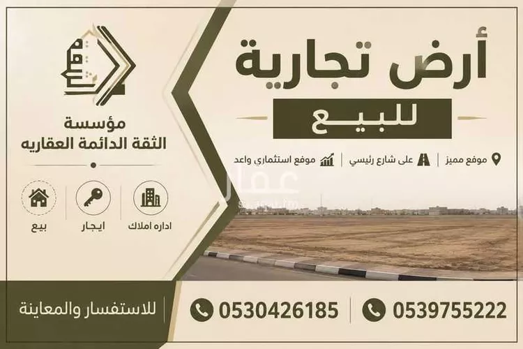 Land for Sale in Al Hofuf Al Huda