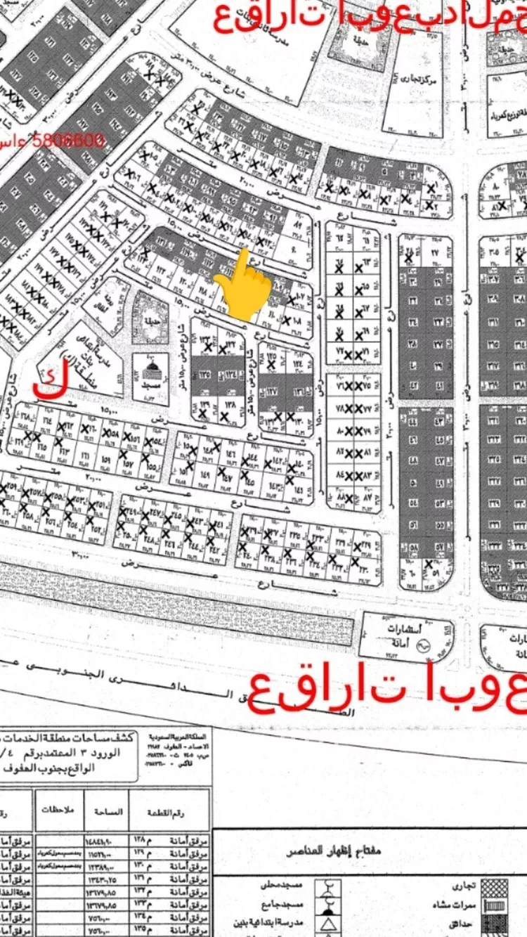 أرض للبيع في شارع الفسطاط, حي الورود الثالث, مدينة الاحساء, المنطقة الشرقية